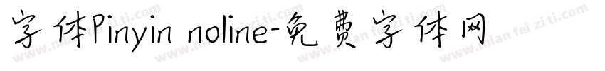 字体Pinyin noline字体转换